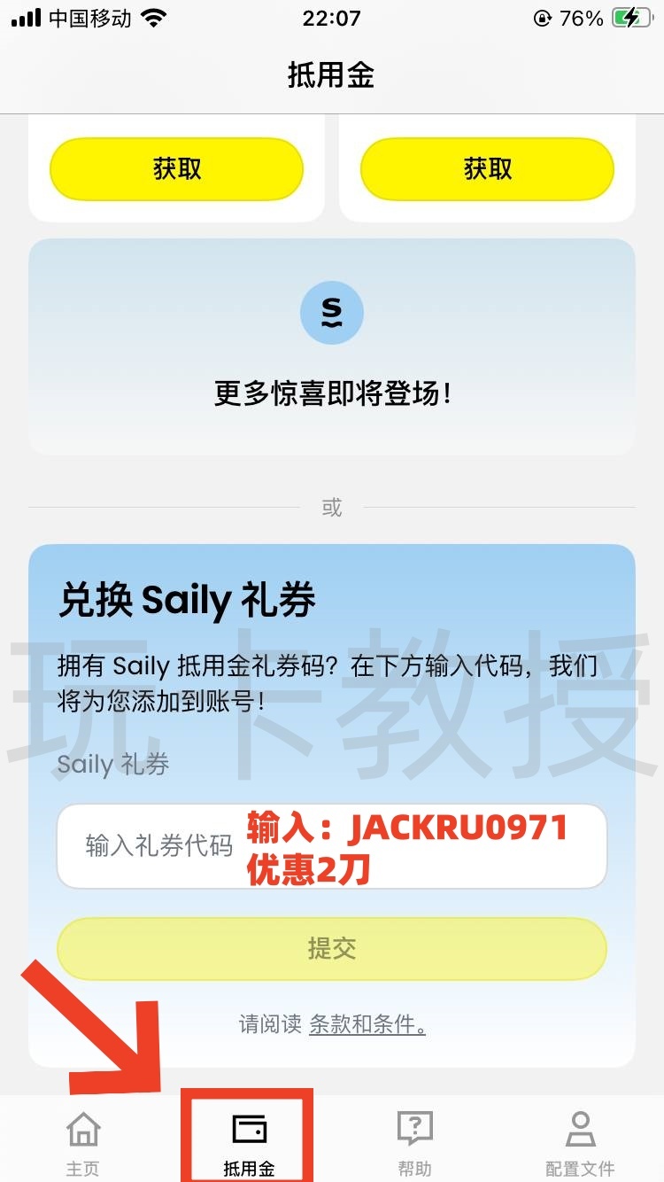 Saily提供美国eSIM,0.6USD开卡费,每月1USD月租,免费接收验证码,美国实体号码