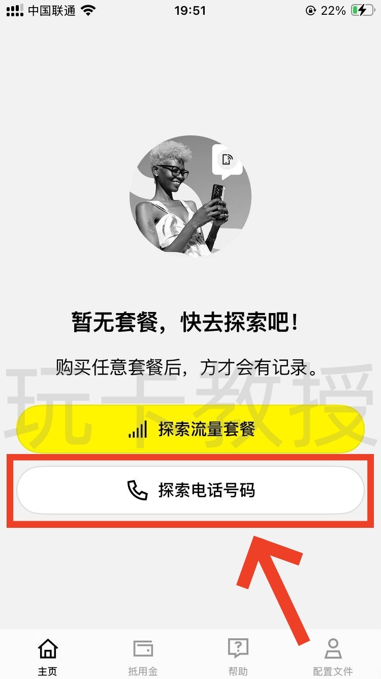 Saily提供美国eSIM,0.6USD开卡费,每月1USD月租,免费接收验证码,美国实体号码