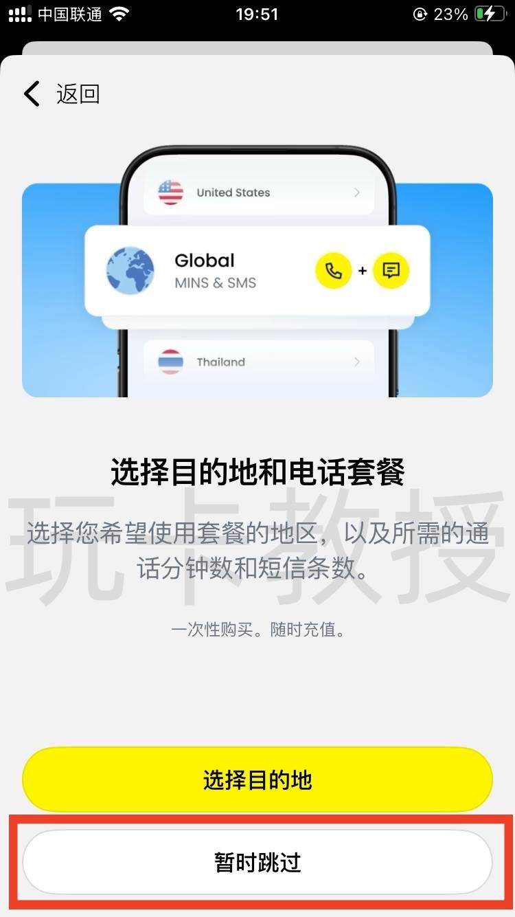 Saily提供美国eSIM,0.6USD开卡费,每月1USD月租,免费接收验证码,美国实体号码