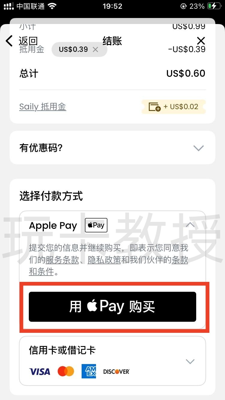 Saily提供美国eSIM,0.6USD开卡费,每月1USD月租,免费接收验证码,美国实体号码