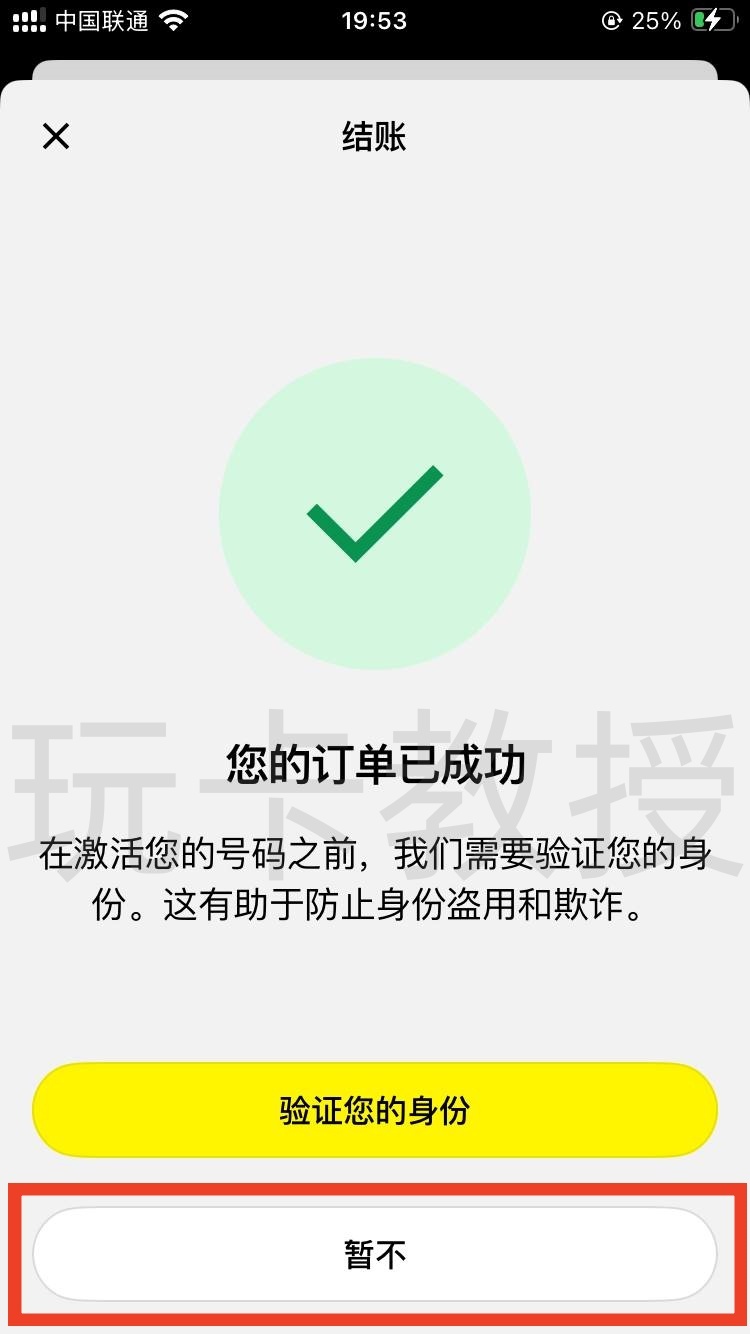 Saily提供美国eSIM,0.6USD开卡费,每月1USD月租,免费接收验证码,美国实体号码