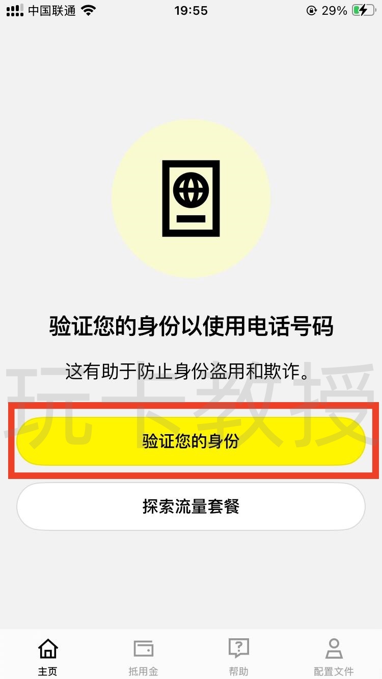 Saily提供美国eSIM,0.6USD开卡费,每月1USD月租,免费接收验证码,美国实体号码