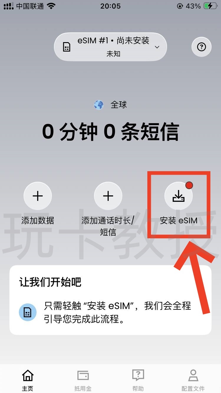 Saily提供美国eSIM,0.6USD开卡费,每月1USD月租,免费接收验证码,美国实体号码