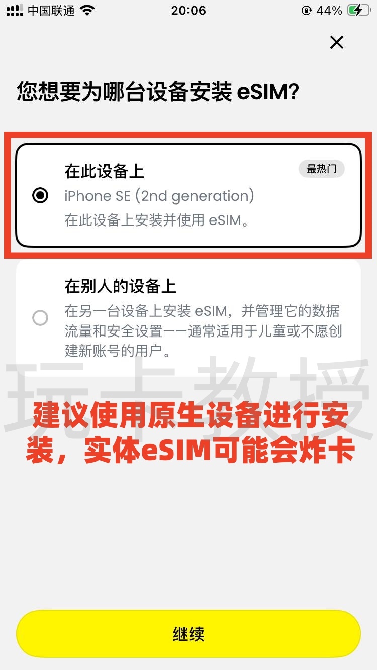 Saily提供美国eSIM,0.6USD开卡费,每月1USD月租,免费接收验证码,美国实体号码
