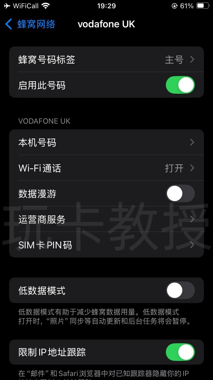 英国vodafone，0元开卡，无需实名认证，支持WiFi Calling