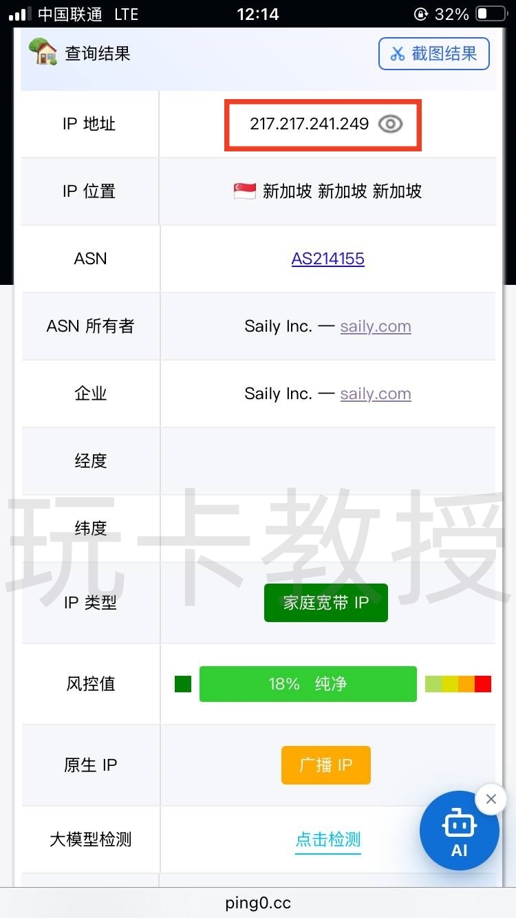 Saily提供美国eSIM，0.6USD开卡费，每月1USD月租，免费接收验证码，美国实体号码