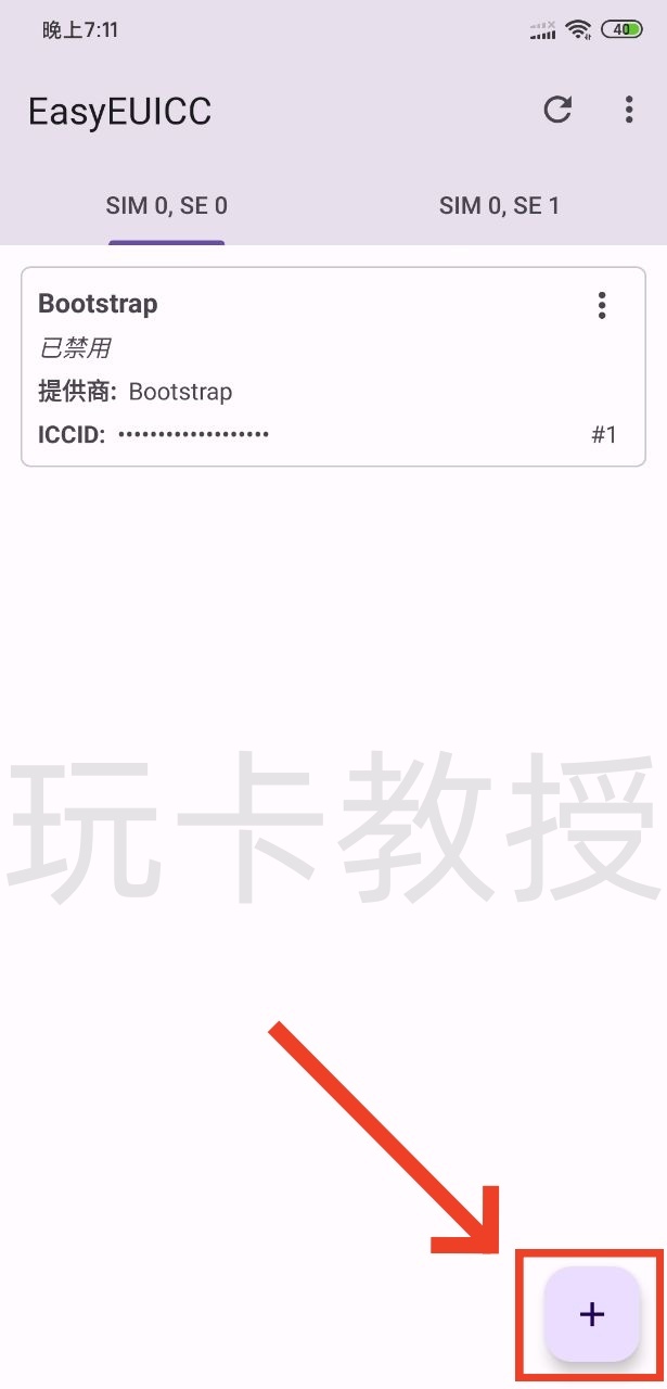 ESTK eSIM使用教程,支持IOS,安卓,电脑写卡,双EID可防止运营商拉黑EID