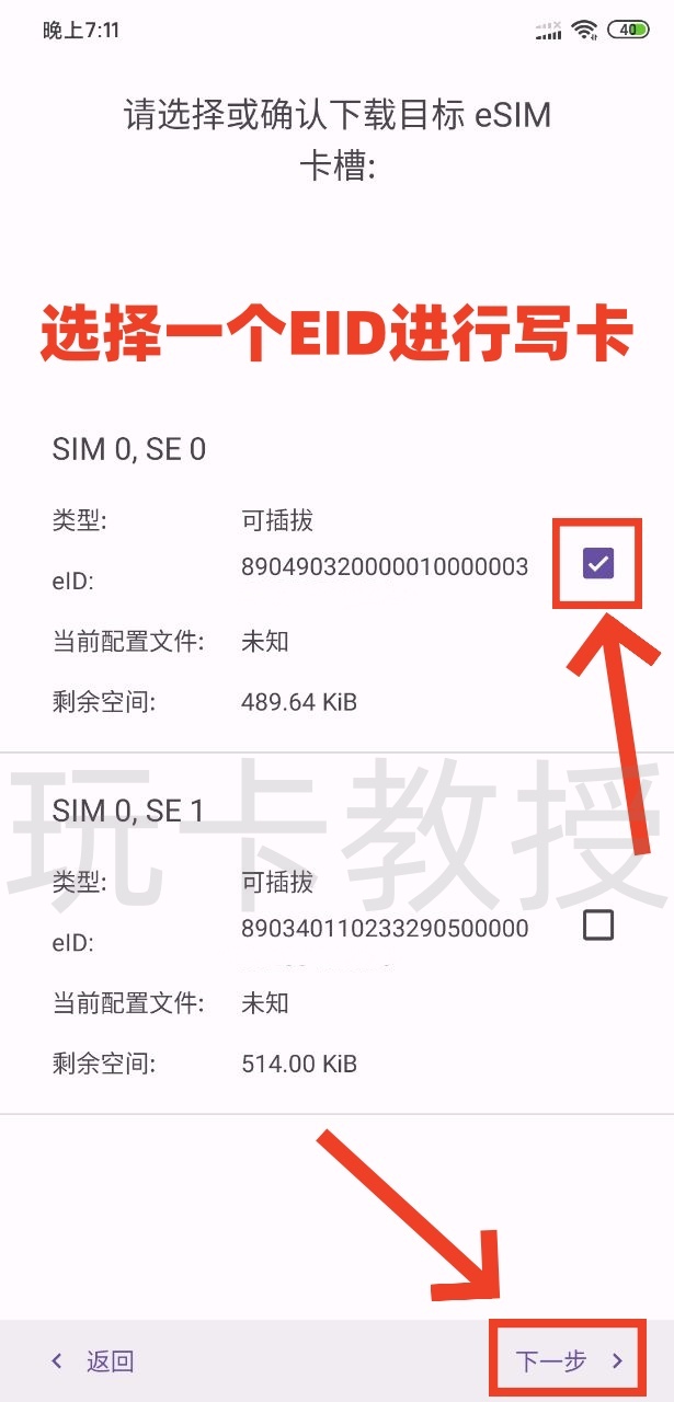 ESTK eSIM使用教程,支持IOS,安卓,电脑写卡,双EID可防止运营商拉黑EID