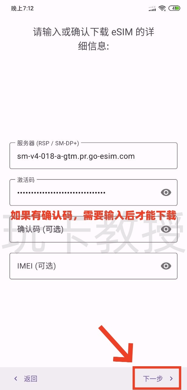 ESTK eSIM使用教程,支持IOS,安卓,电脑写卡,双EID可防止运营商拉黑EID