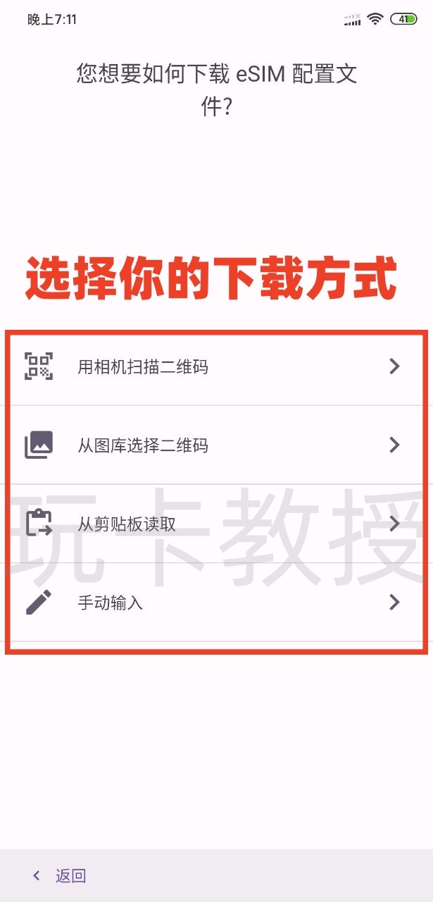 ESTK eSIM使用教程,支持IOS,安卓,电脑写卡,双EID可防止运营商拉黑EID
