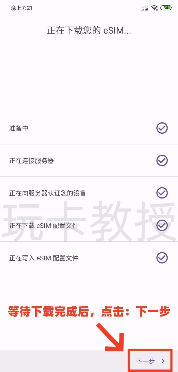ESTK eSIM使用教程,支持IOS,安卓,电脑写卡,双EID可防止运营商拉黑EID