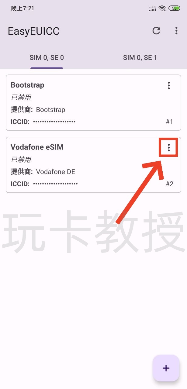 ESTK eSIM使用教程,支持IOS,安卓,电脑写卡,双EID可防止运营商拉黑EID