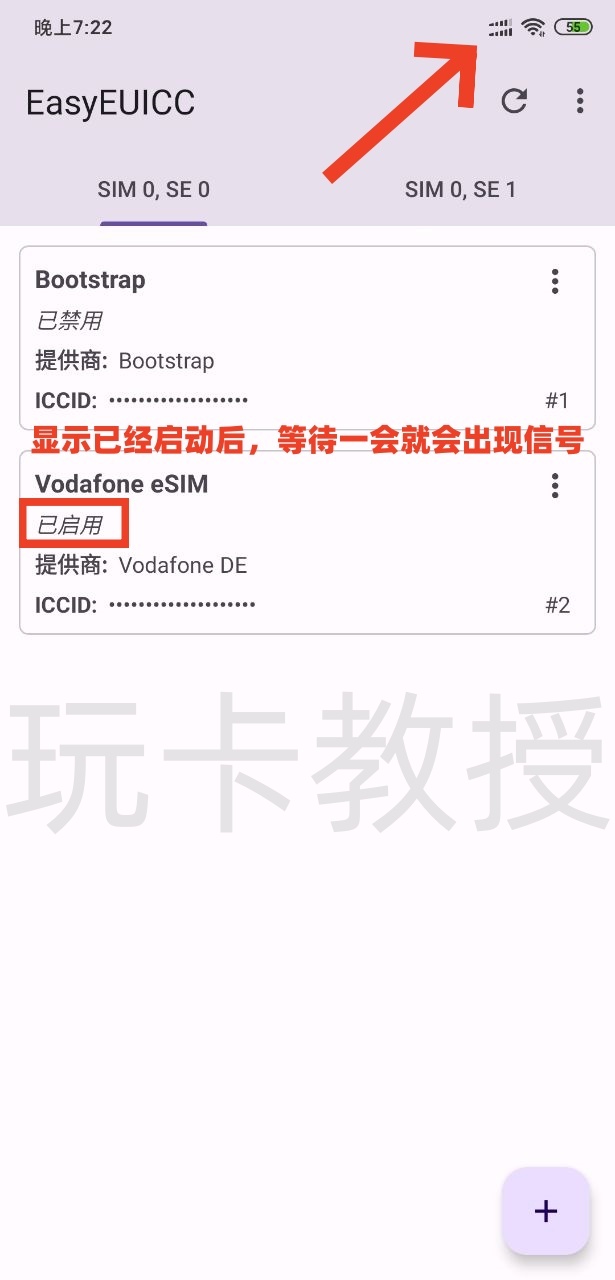 ESTK eSIM使用教程,支持IOS,安卓,电脑写卡,双EID可防止运营商拉黑EID