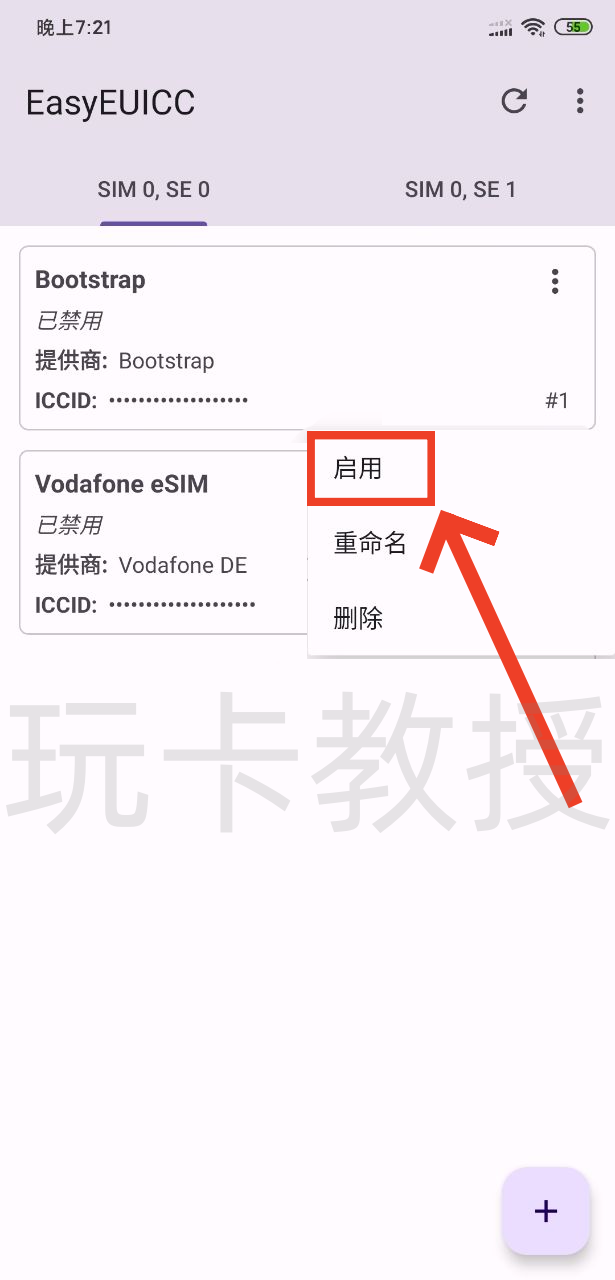 ESTK eSIM使用教程,支持IOS,安卓,电脑写卡,双EID可防止运营商拉黑EID
