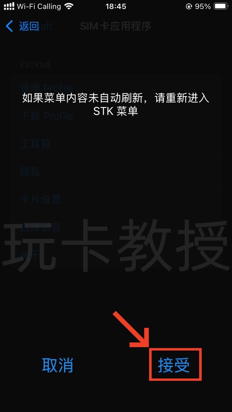 ESTK eSIM使用教程,支持IOS,安卓,电脑写卡,双EID可防止运营商拉黑EID