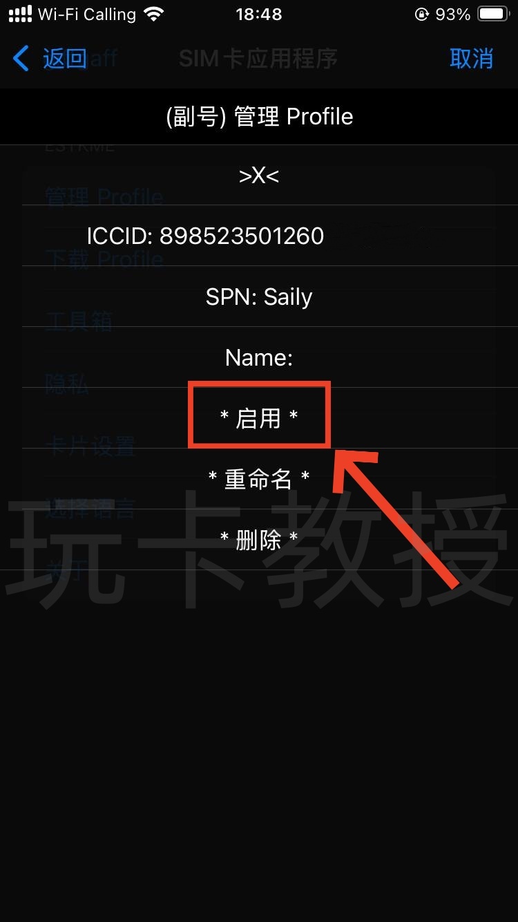 ESTK eSIM使用教程,支持IOS,安卓,电脑写卡,双EID可防止运营商拉黑EID