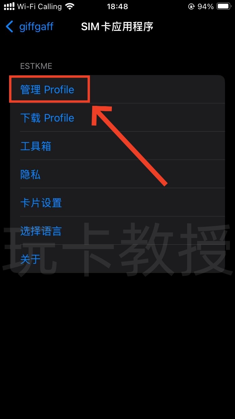 ESTK eSIM使用教程,支持IOS,安卓,电脑写卡,双EID可防止运营商拉黑EID