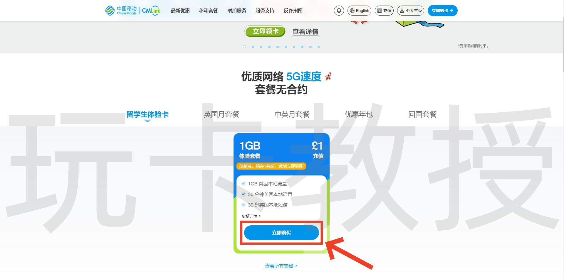 CMLink UK(中国移动英国)实体卡1英镑包邮,可直邮大陆
