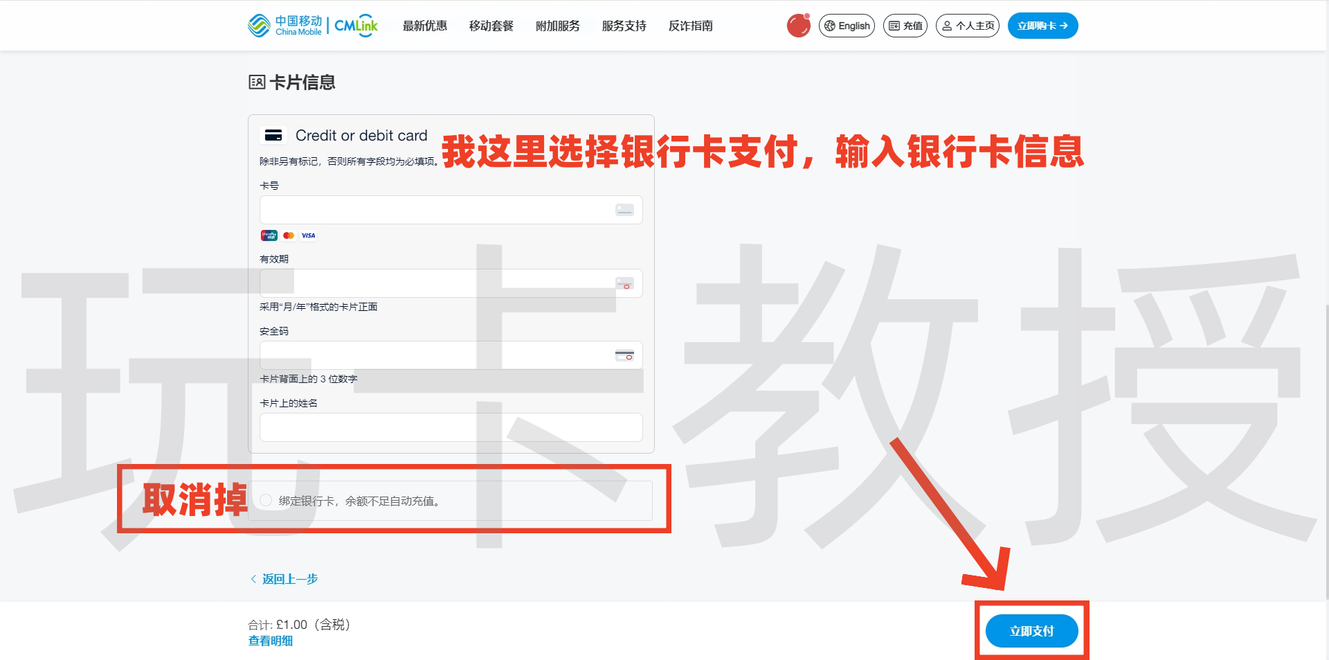 CMLink UK(中国移动英国)实体卡1英镑包邮,可直邮大陆