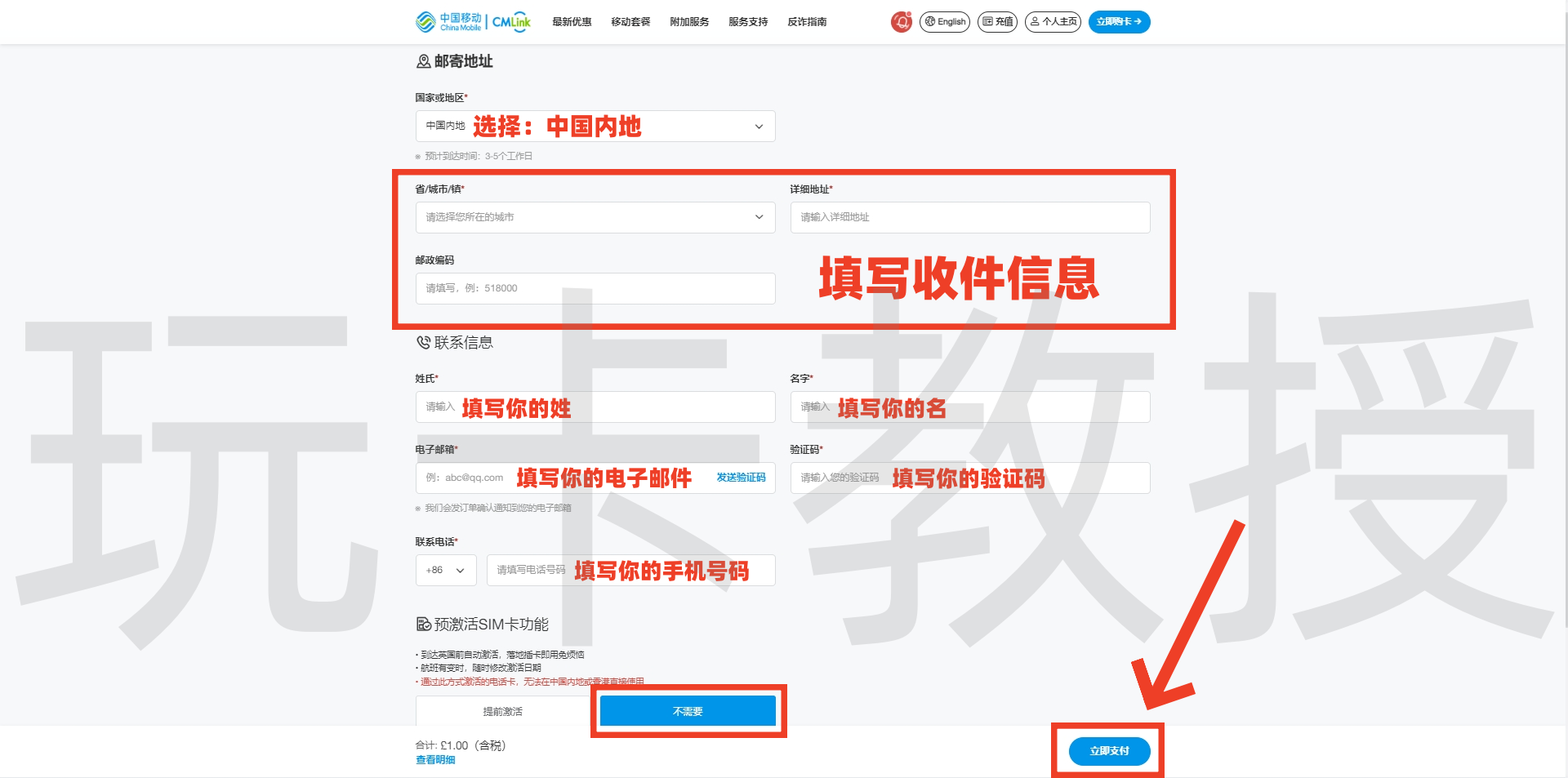 CMLink UK(中国移动英国)实体卡1英镑包邮,可直邮大陆