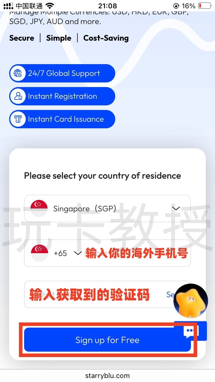 Starryblu申请-入金-出金-开卡全攻略,提供OCBC银行卡账户和万事达借记卡
