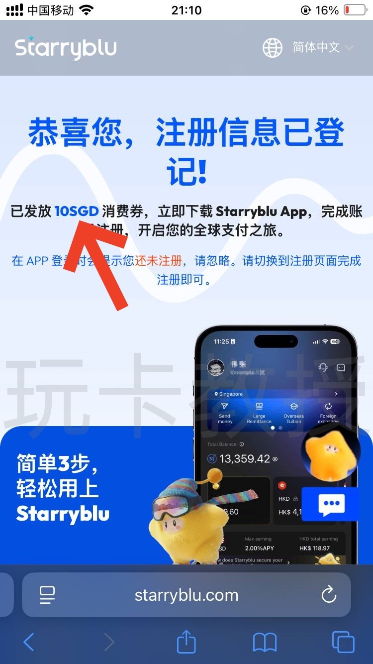 Starryblu申请-入金-出金-开卡全攻略,提供OCBC银行卡账户和万事达借记卡
