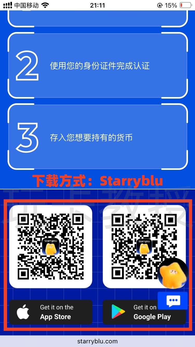 Starryblu申请-入金-出金-开卡全攻略,提供OCBC银行卡账户和万事达借记卡