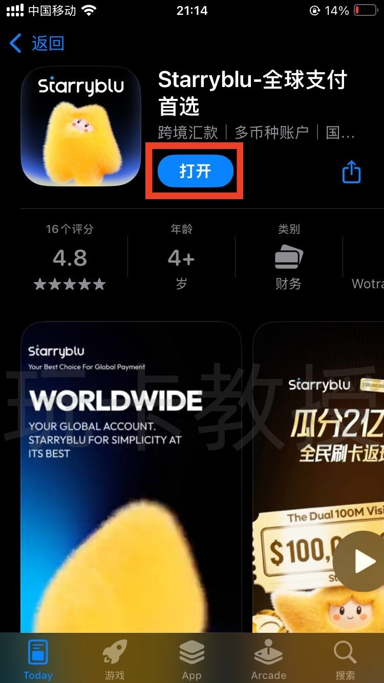 Starryblu申请-入金-出金-开卡全攻略,提供OCBC银行卡账户和万事达借记卡