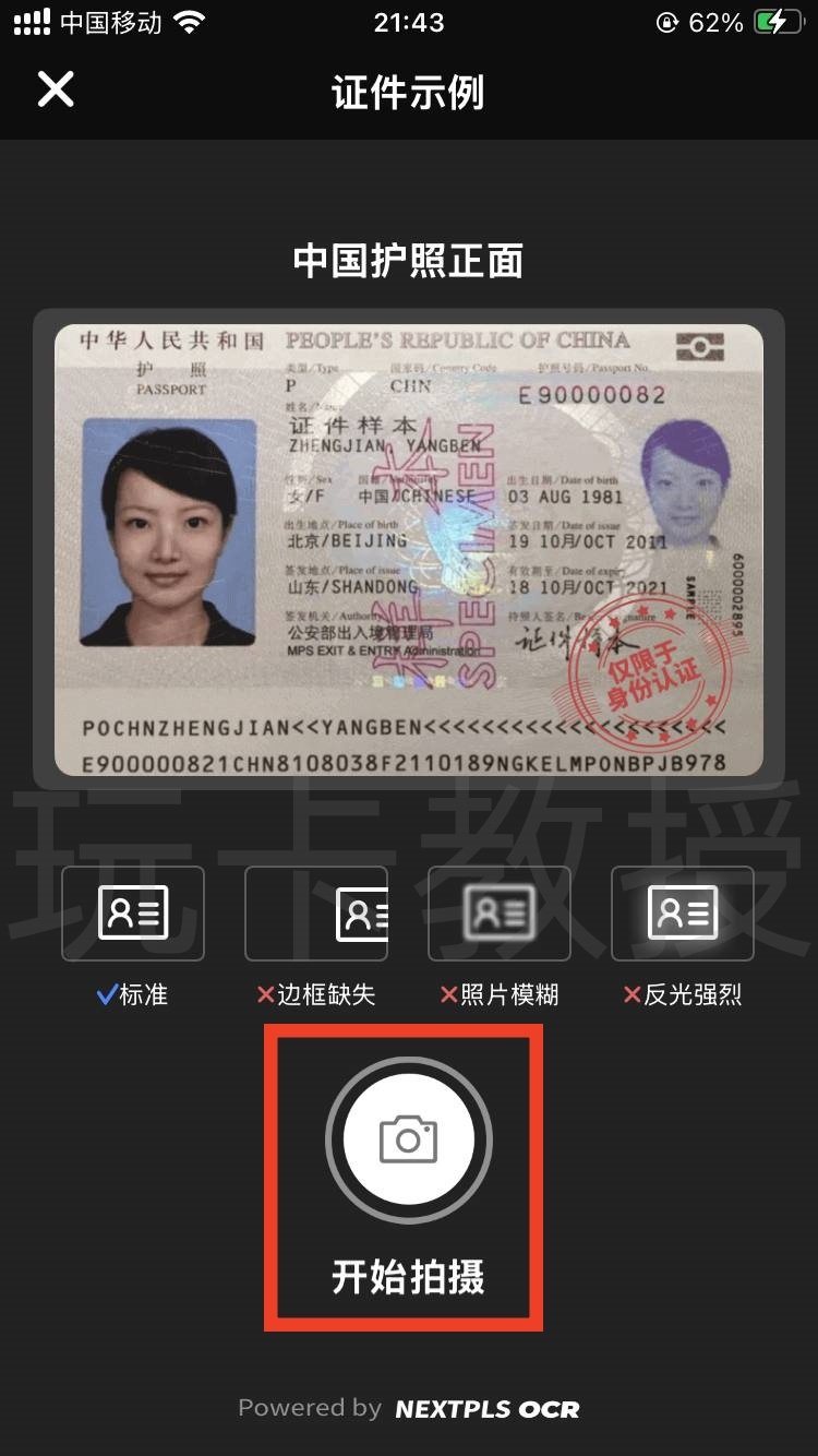 Starryblu申请-入金-出金-开卡全攻略,提供OCBC银行卡账户和万事达借记卡