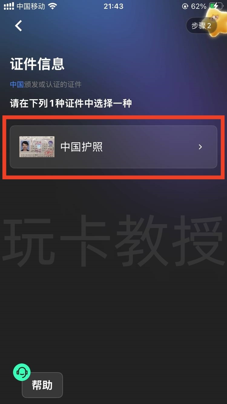 Starryblu申请-入金-出金-开卡全攻略,提供OCBC银行卡账户和万事达借记卡