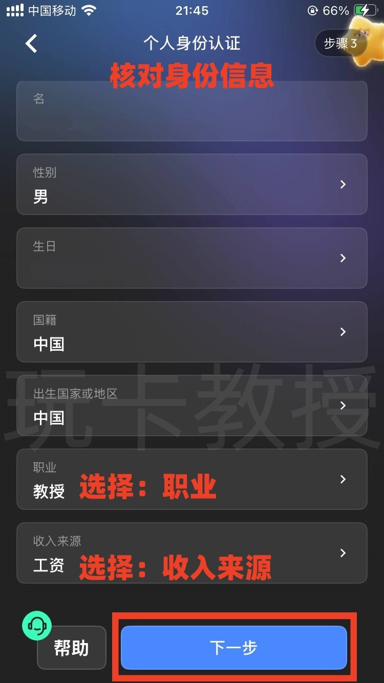 Starryblu申请-入金-出金-开卡全攻略,提供OCBC银行卡账户和万事达借记卡