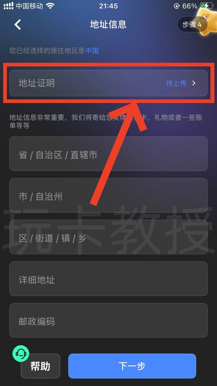 Starryblu申请-入金-出金-开卡全攻略,提供OCBC银行卡账户和万事达借记卡
