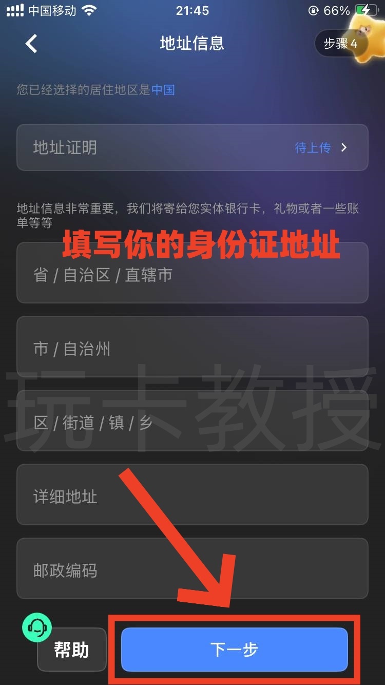 Starryblu申请-入金-出金-开卡全攻略,提供OCBC银行卡账户和万事达借记卡