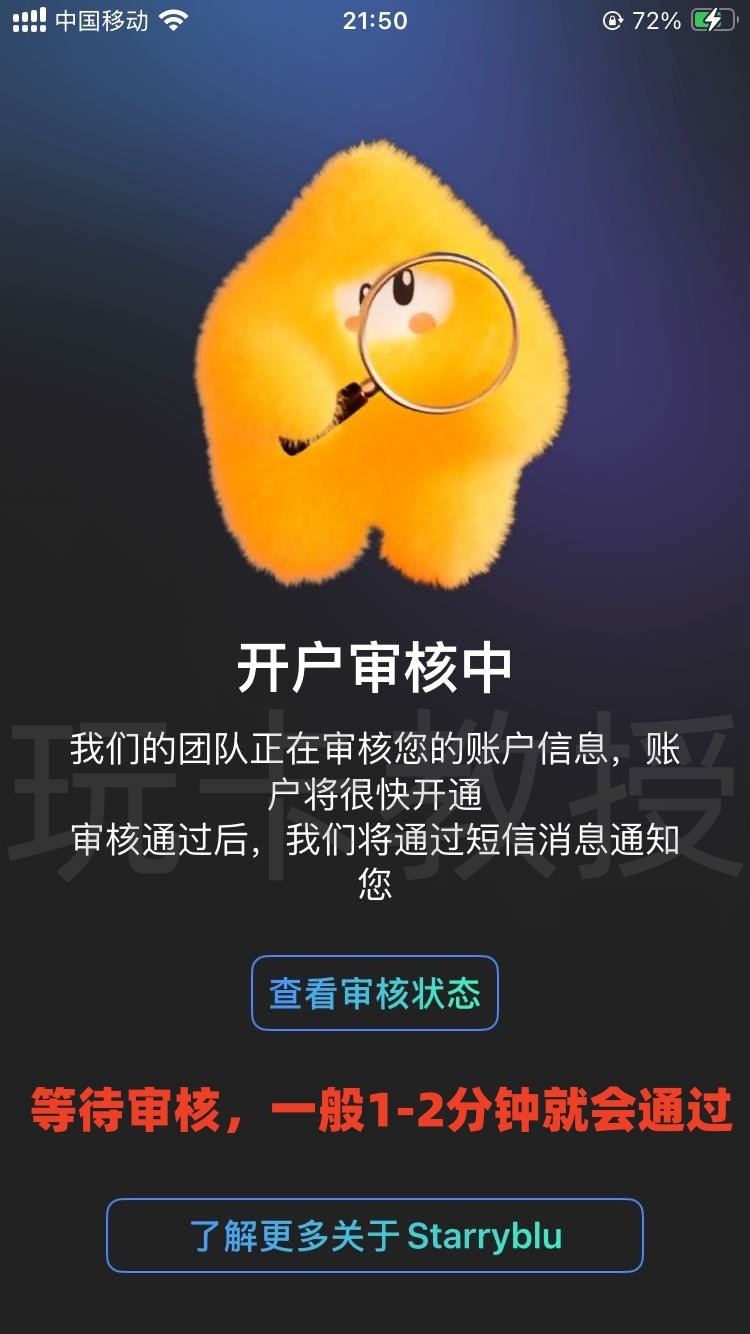 Starryblu申请-入金-出金-开卡全攻略,提供OCBC银行卡账户和万事达借记卡