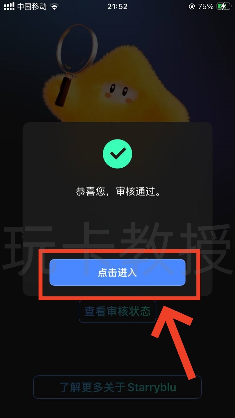Starryblu申请-入金-出金-开卡全攻略,提供OCBC银行卡账户和万事达借记卡