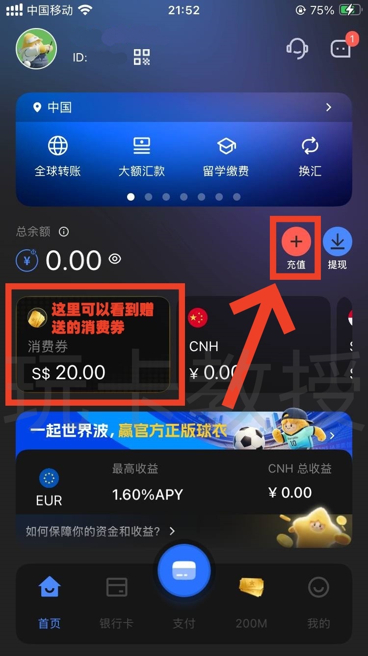 Starryblu申请-入金-出金-开卡全攻略,提供OCBC银行卡账户和万事达借记卡