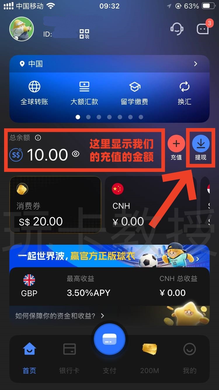 Starryblu申请-入金-出金-开卡全攻略,提供OCBC银行卡账户和万事达借记卡
