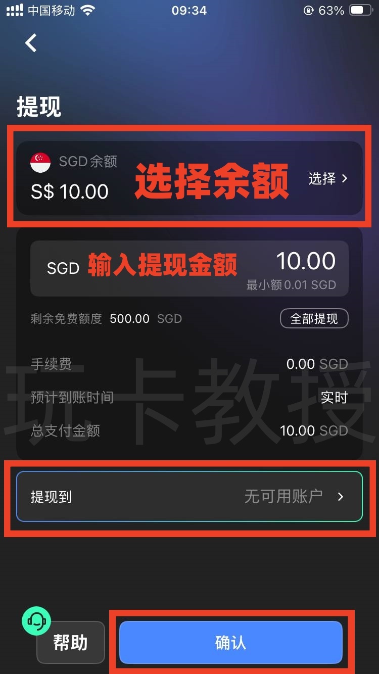Starryblu申请-入金-出金-开卡全攻略,提供OCBC银行卡账户和万事达借记卡
