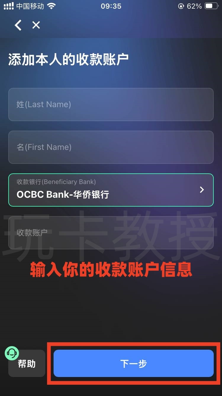 Starryblu申请-入金-出金-开卡全攻略,提供OCBC银行卡账户和万事达借记卡