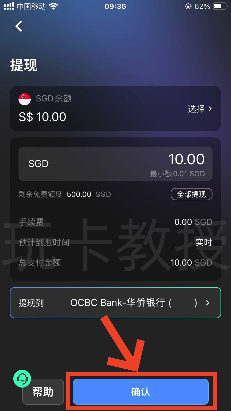 Starryblu申请-入金-出金-开卡全攻略,提供OCBC银行卡账户和万事达借记卡
