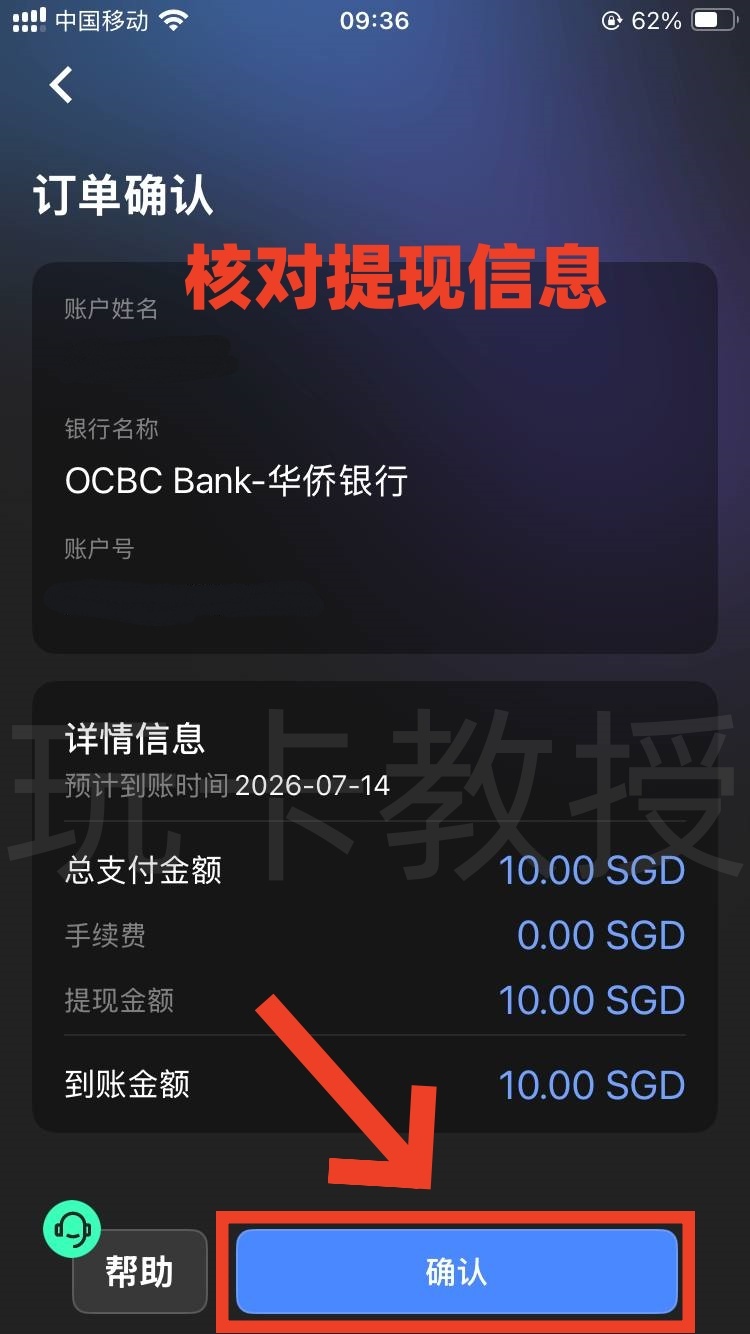 Starryblu申请-入金-出金-开卡全攻略,提供OCBC银行卡账户和万事达借记卡