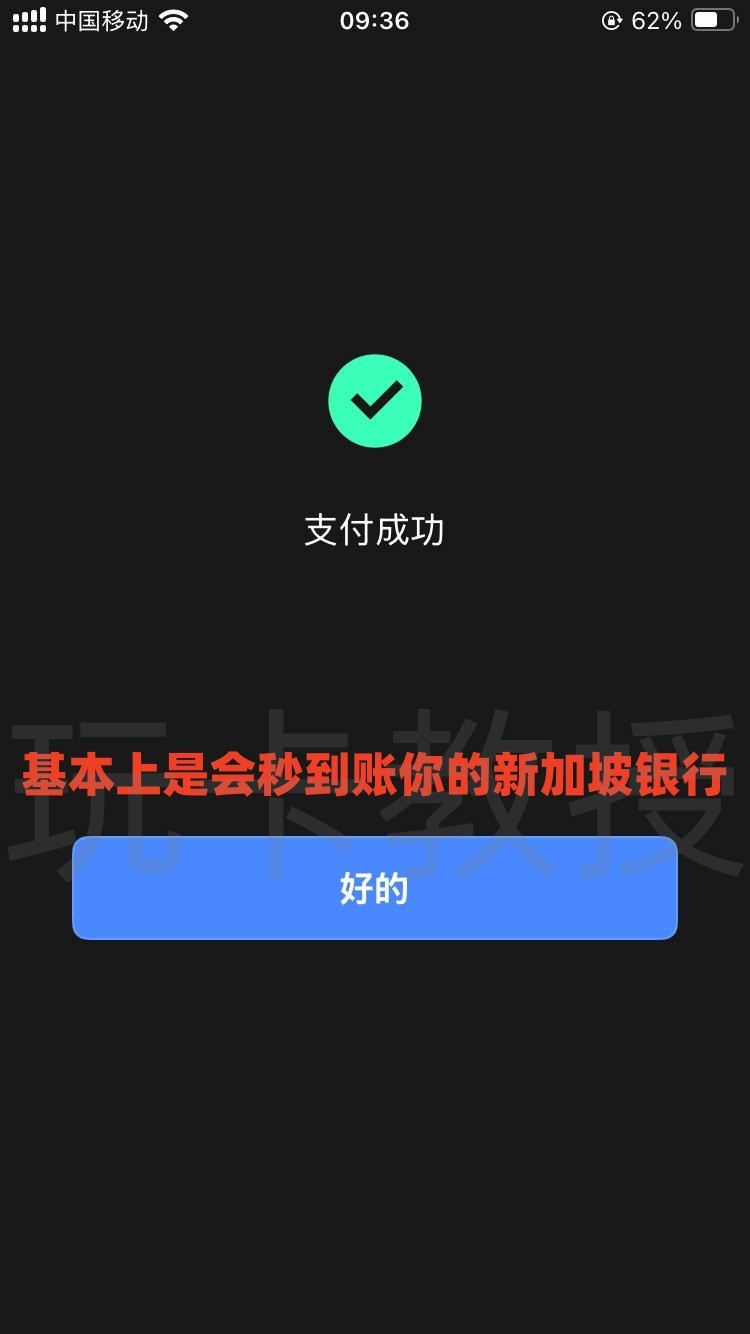 Starryblu申请-入金-出金-开卡全攻略,提供OCBC银行卡账户和万事达借记卡