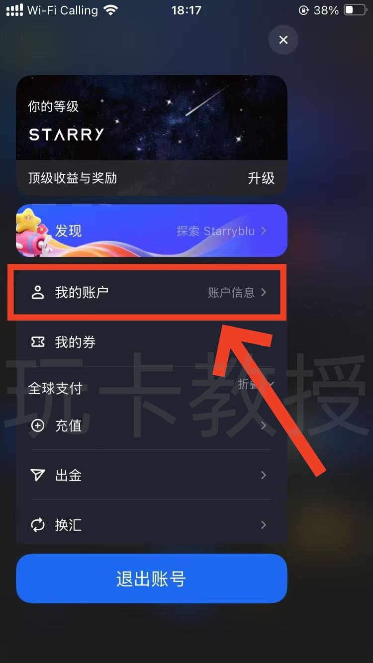 Starryblu申请-入金-出金-开卡全攻略,提供OCBC银行卡账户和万事达借记卡