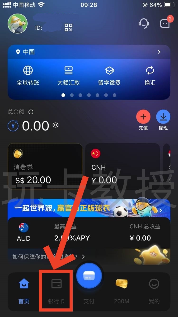 Starryblu申请-入金-出金-开卡全攻略,提供OCBC银行卡账户和万事达借记卡