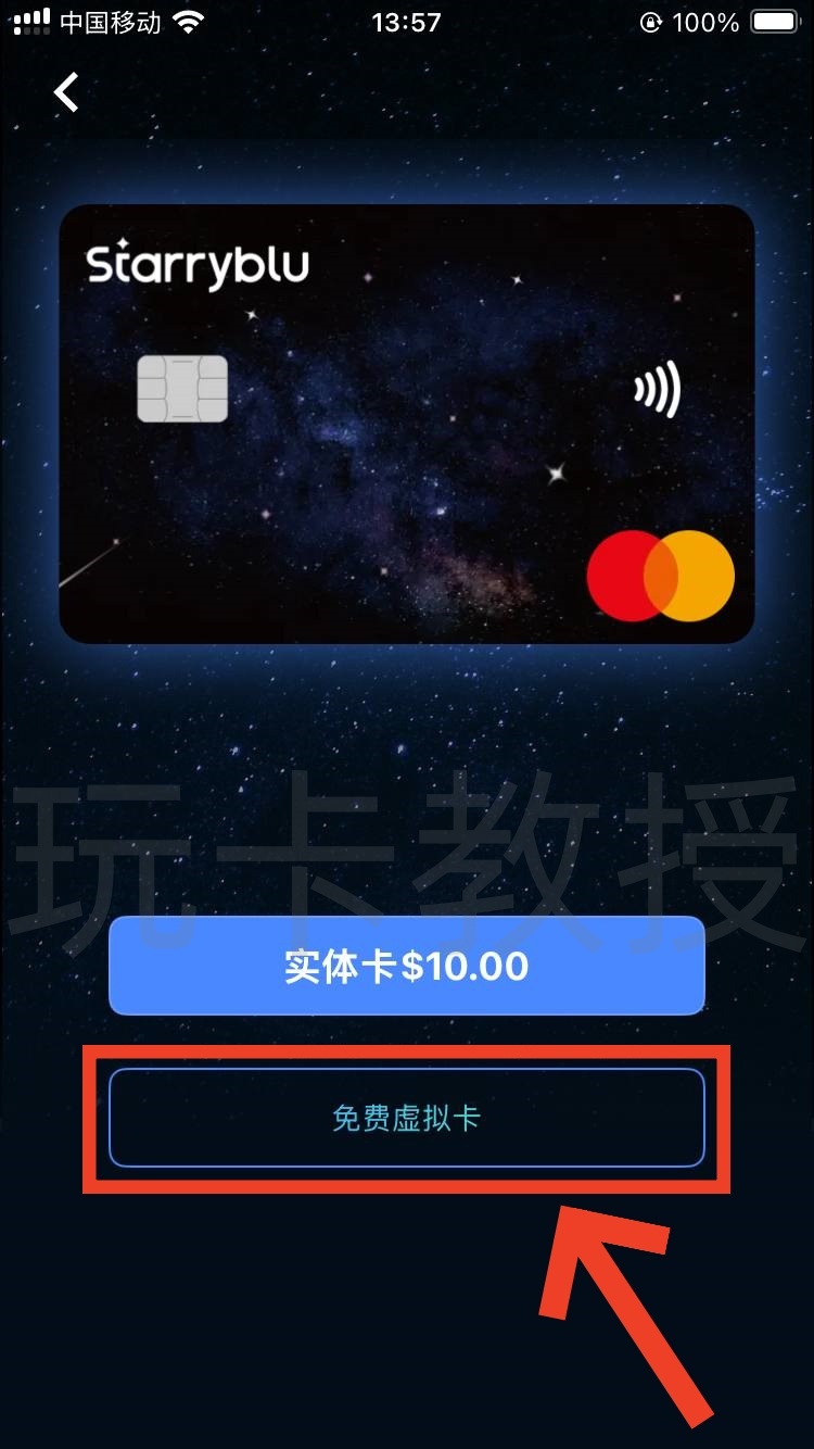 Starryblu申请-入金-出金-开卡全攻略,提供OCBC银行卡账户和万事达借记卡