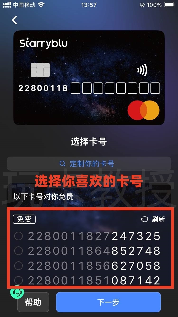 Starryblu申请-入金-出金-开卡全攻略,提供OCBC银行卡账户和万事达借记卡