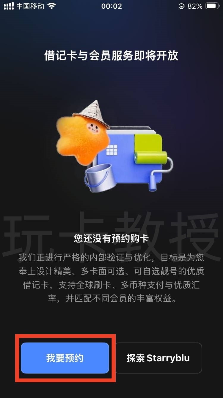 Starryblu申请-入金-出金-开卡全攻略,提供OCBC银行卡账户和万事达借记卡