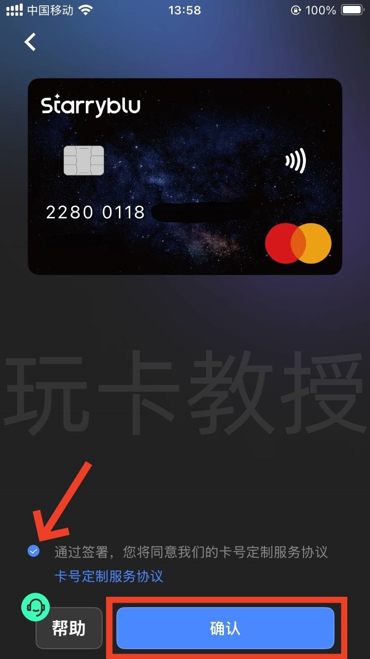 Starryblu申请-入金-出金-开卡全攻略,提供OCBC银行卡账户和万事达借记卡