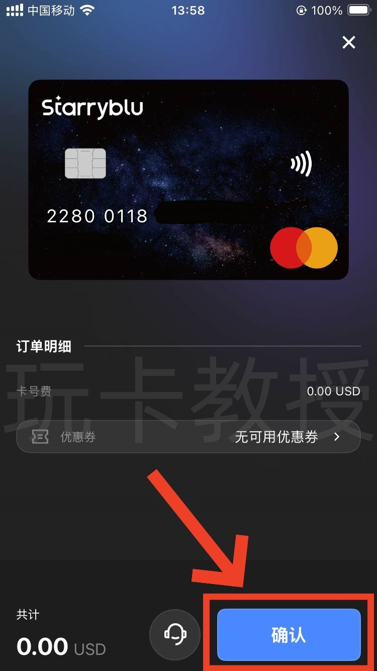 Starryblu申请-入金-出金-开卡全攻略,提供OCBC银行卡账户和万事达借记卡