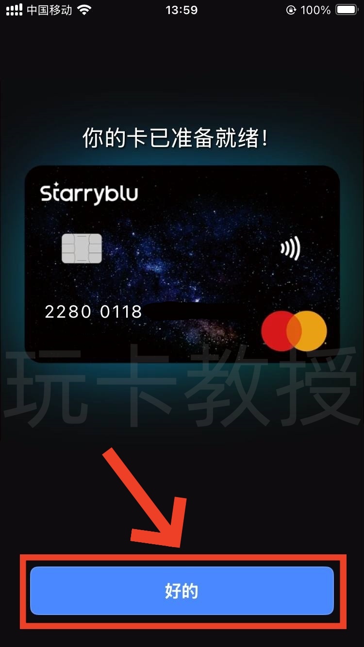 Starryblu申请-入金-出金-开卡全攻略,提供OCBC银行卡账户和万事达借记卡